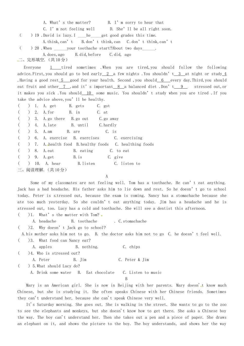 山东省邹城八中八年级英语上学期阶段测试试卷 人教新目标版试卷_第2页