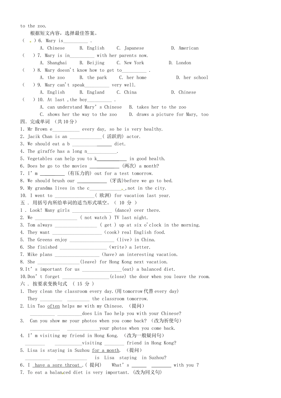 山东省邹城八中八年级英语上学期阶段测试试卷 人教新目标版试卷_第3页