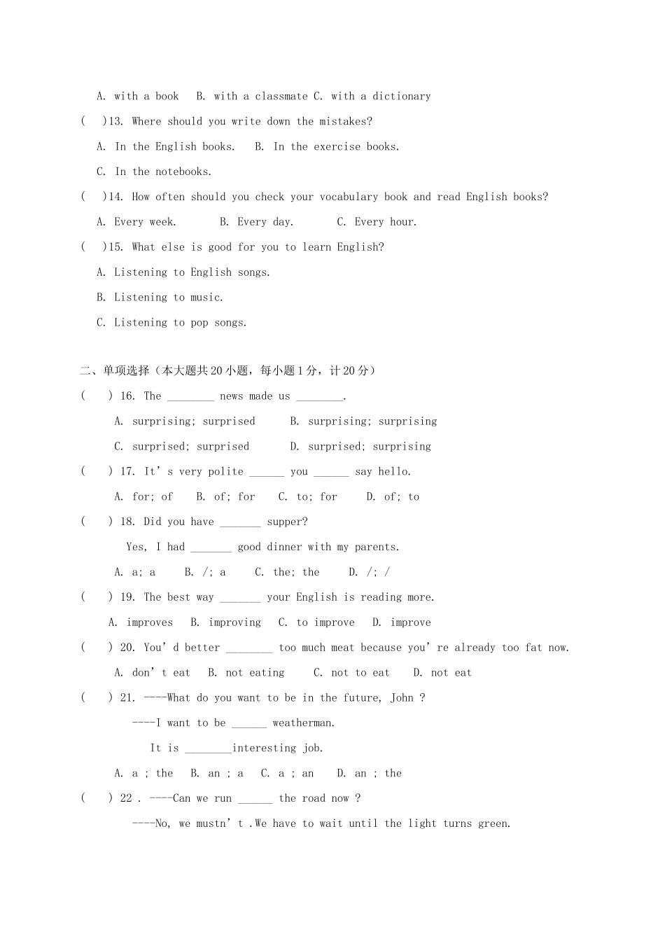 天津市宝坻区口东镇 八年级英语上学期12月月考试卷 外研版试卷_第2页