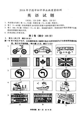初中英语5月毕业班质量检测试题(pdf) 试题
