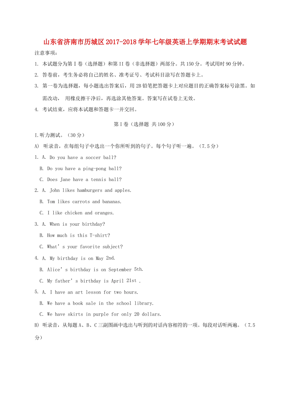 山东省济南市历城区七年级英语上学期期末考试试卷 人教新目标版试卷_第1页