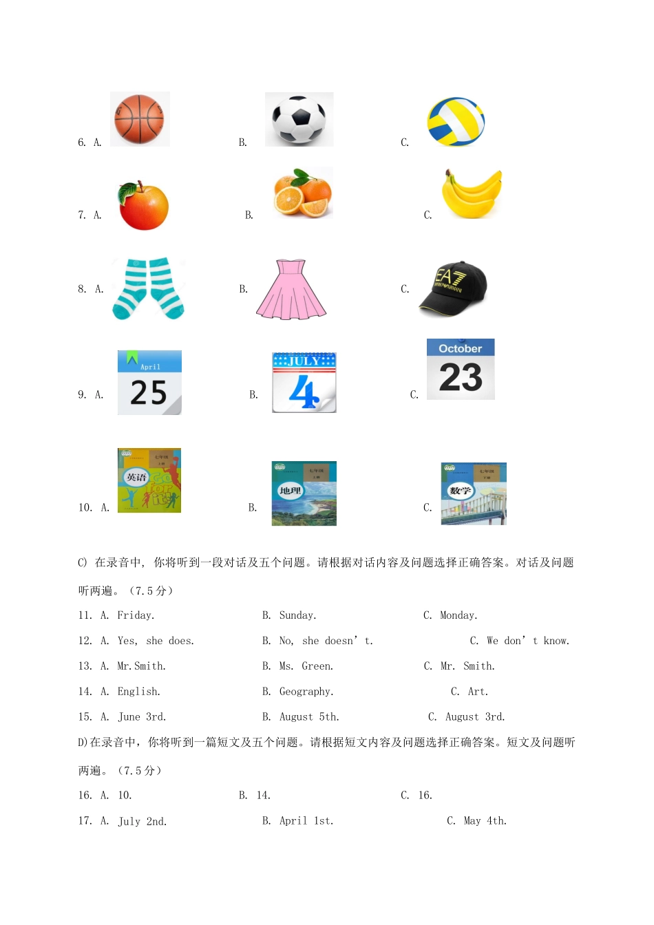 山东省济南市历城区七年级英语上学期期末考试试卷 人教新目标版试卷_第2页