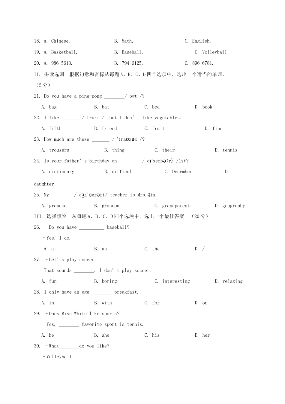 山东省济南市历城区七年级英语上学期期末考试试卷 人教新目标版试卷_第3页
