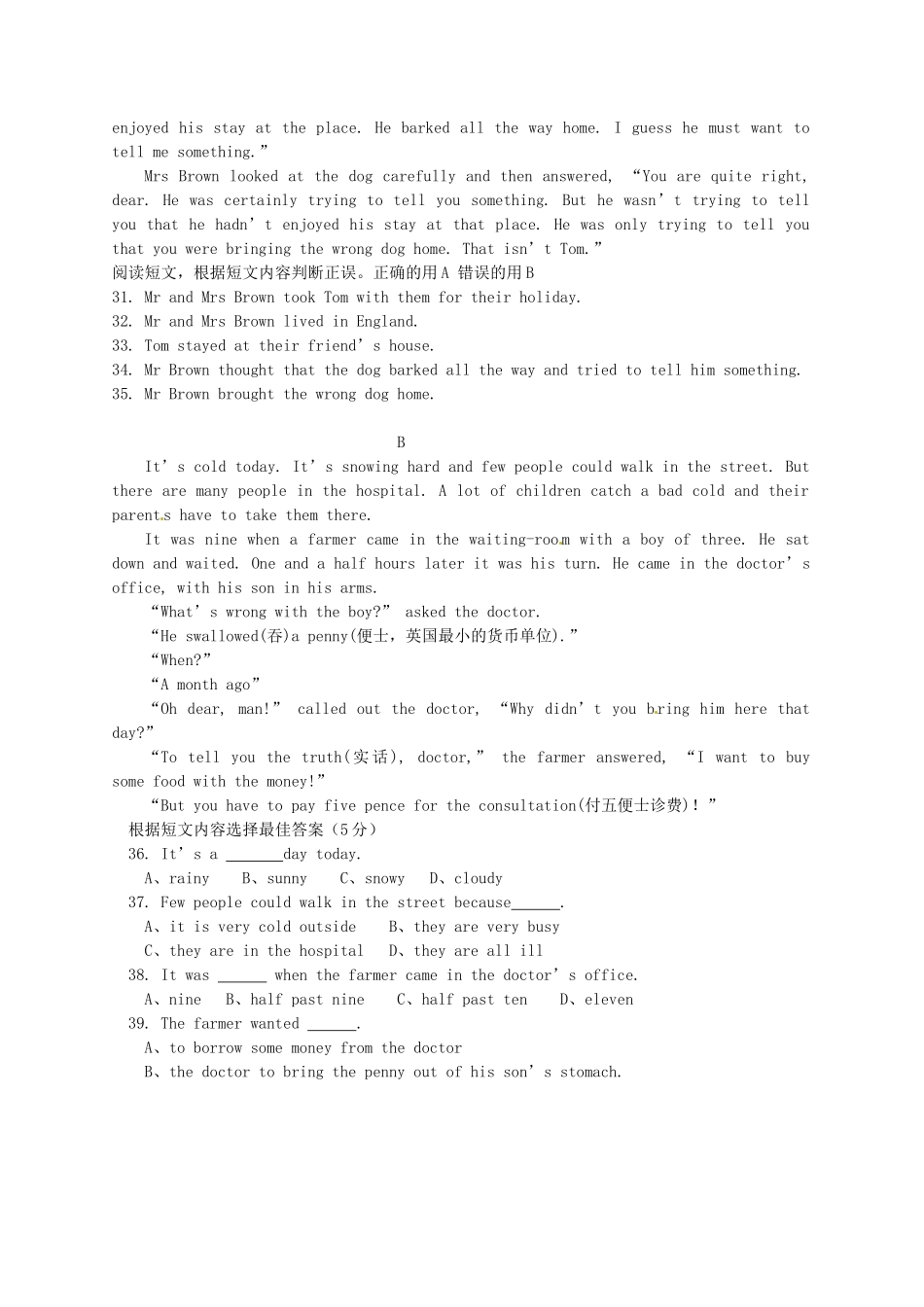 山东省胶南市博文中学八年级英语下学期第一次月考试卷 人教新目标版_第3页