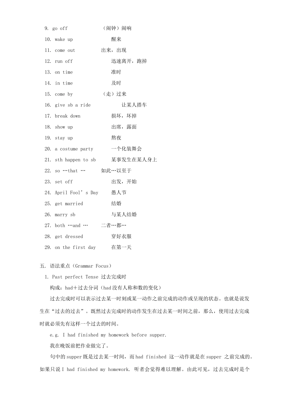 初三英语Unit9 By the time I got outside the bus had already left知识精讲 人教版 汤姆森 试题_第2页