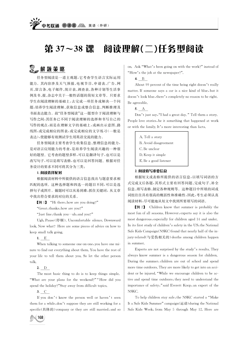 中考英语 听课篇37-38(pdf) 外研版试卷_第1页