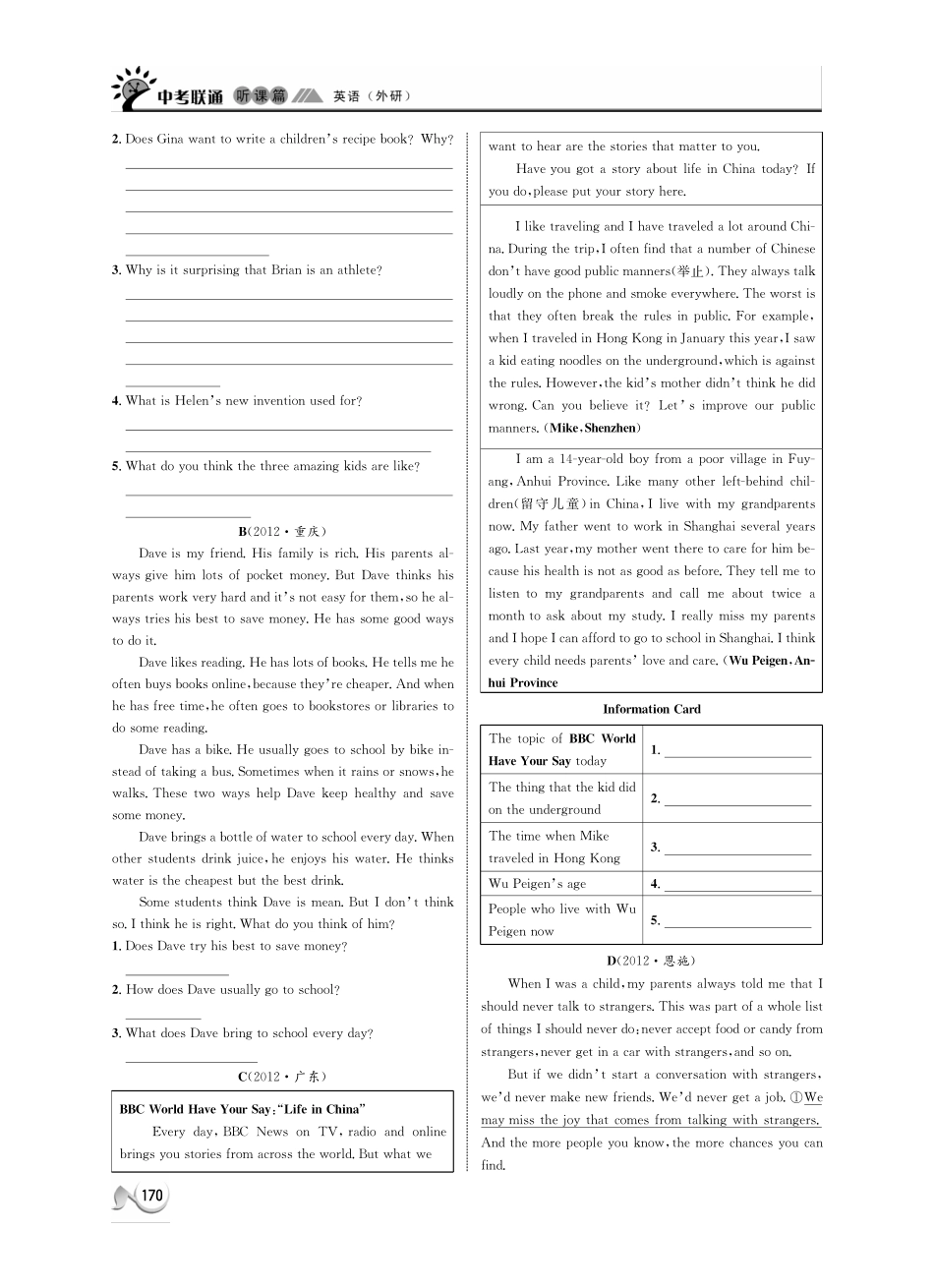 中考英语 听课篇37-38(pdf) 外研版试卷_第3页