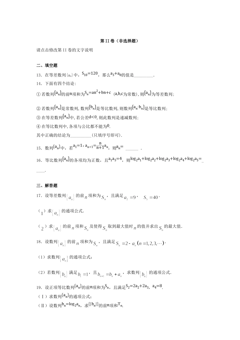 山东省招远一中 高二数学上学期10月月考试卷_第3页