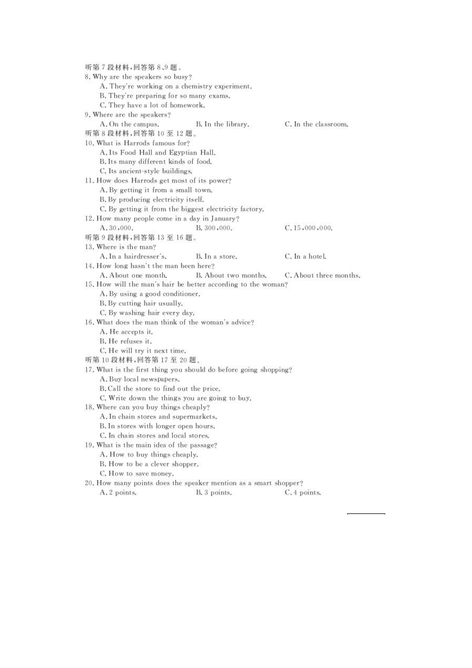 安徽省 皖南八校 高三英语第二次联考(12月)试卷(PDF)试卷_第2页