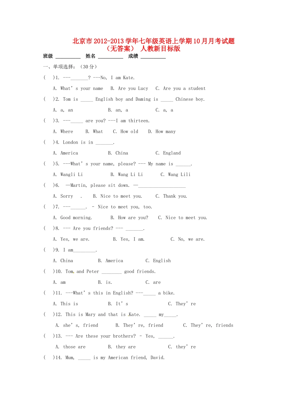 北京市七年级英语上学期10月月考试题(无答案) 人教新目标版 试题_第1页
