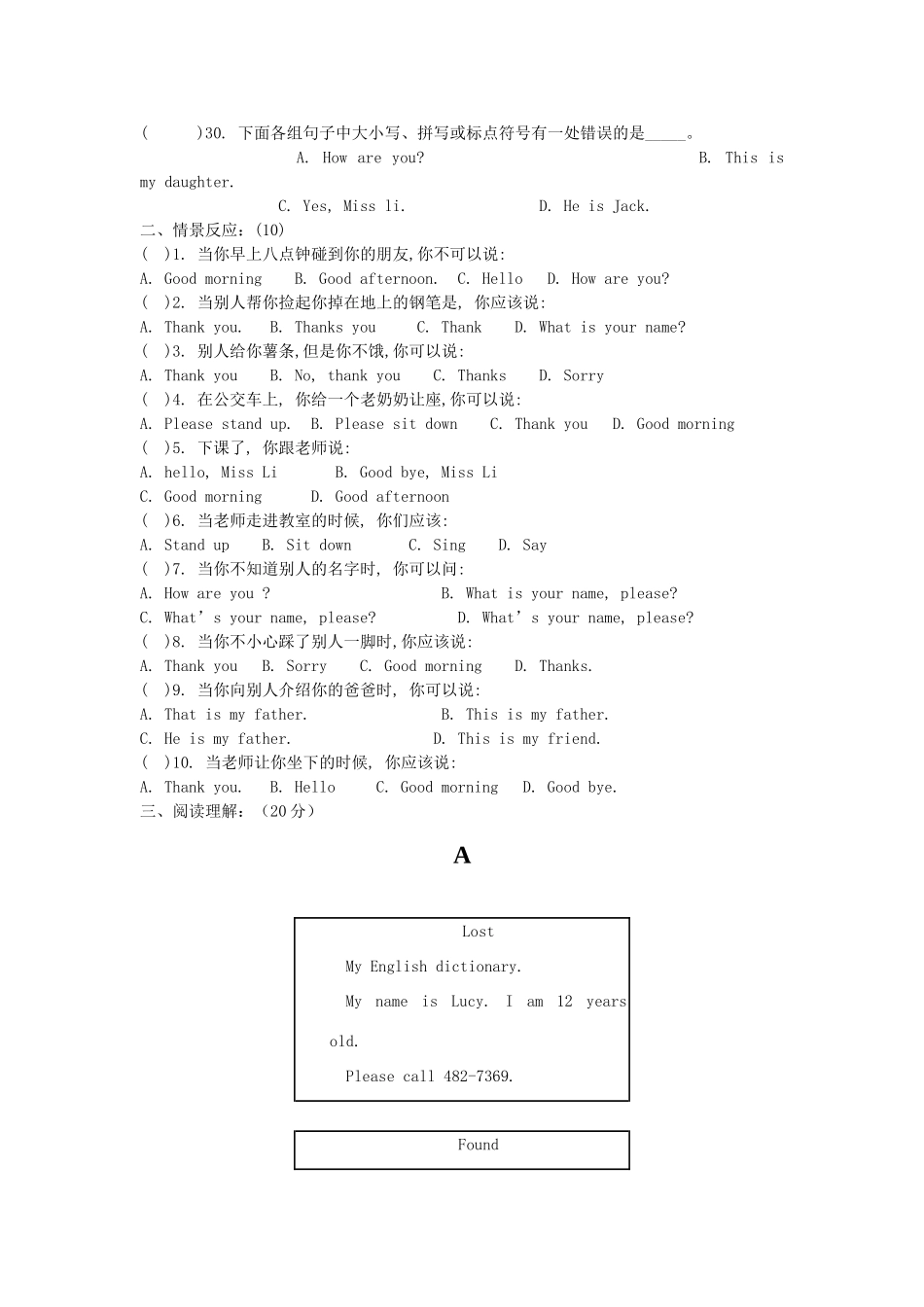北京市七年级英语上学期10月月考试题(无答案) 人教新目标版 试题_第3页