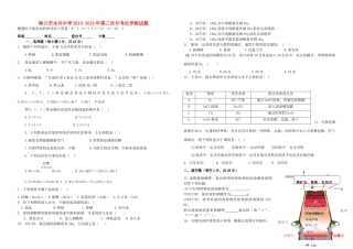 九年级化学下学期第三次月考试卷试卷