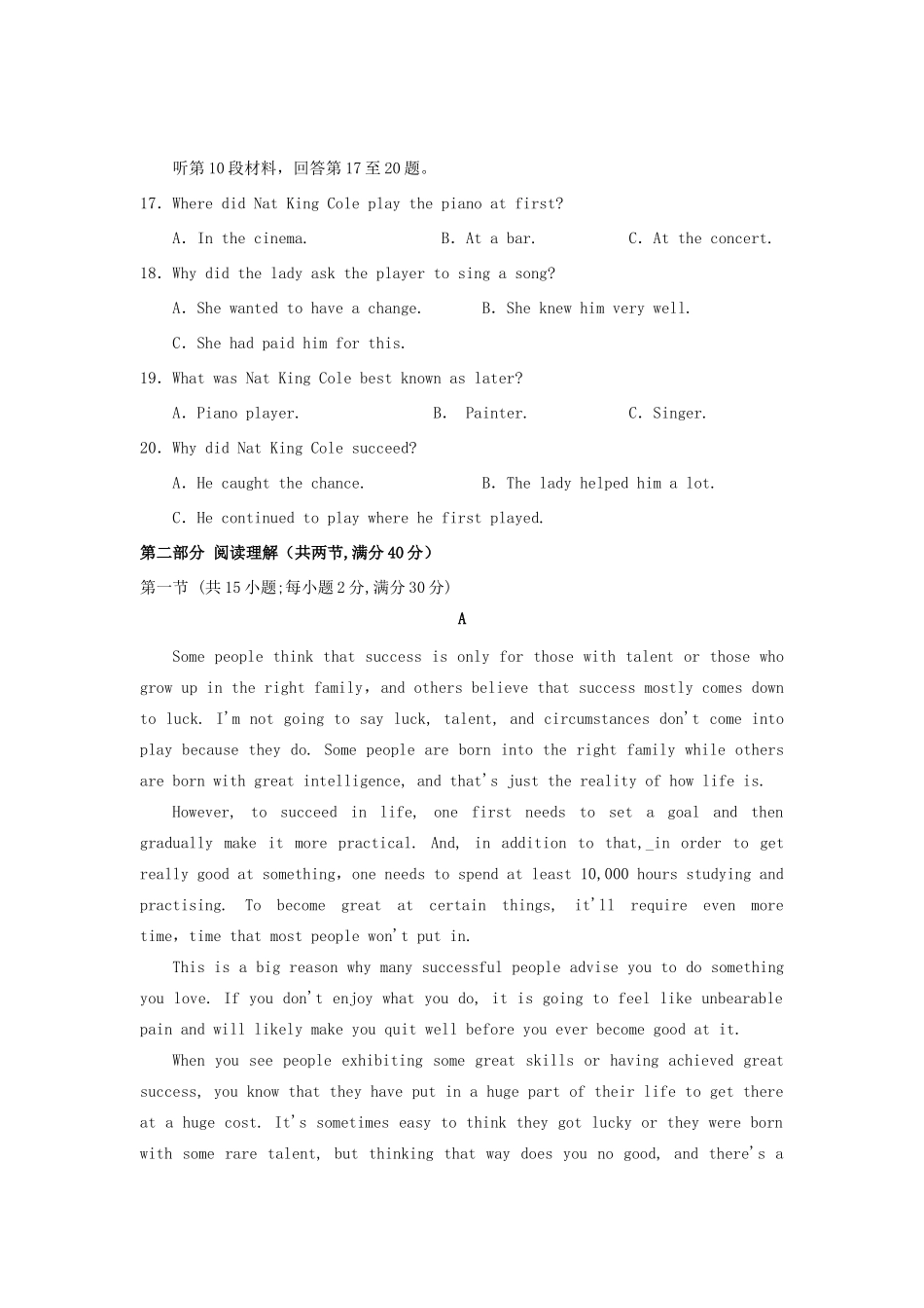 四川省达州市铁路中高一英语下学期期中试卷_第3页
