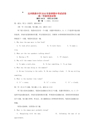 四川省达州市铁路中高一英语下学期期中试卷