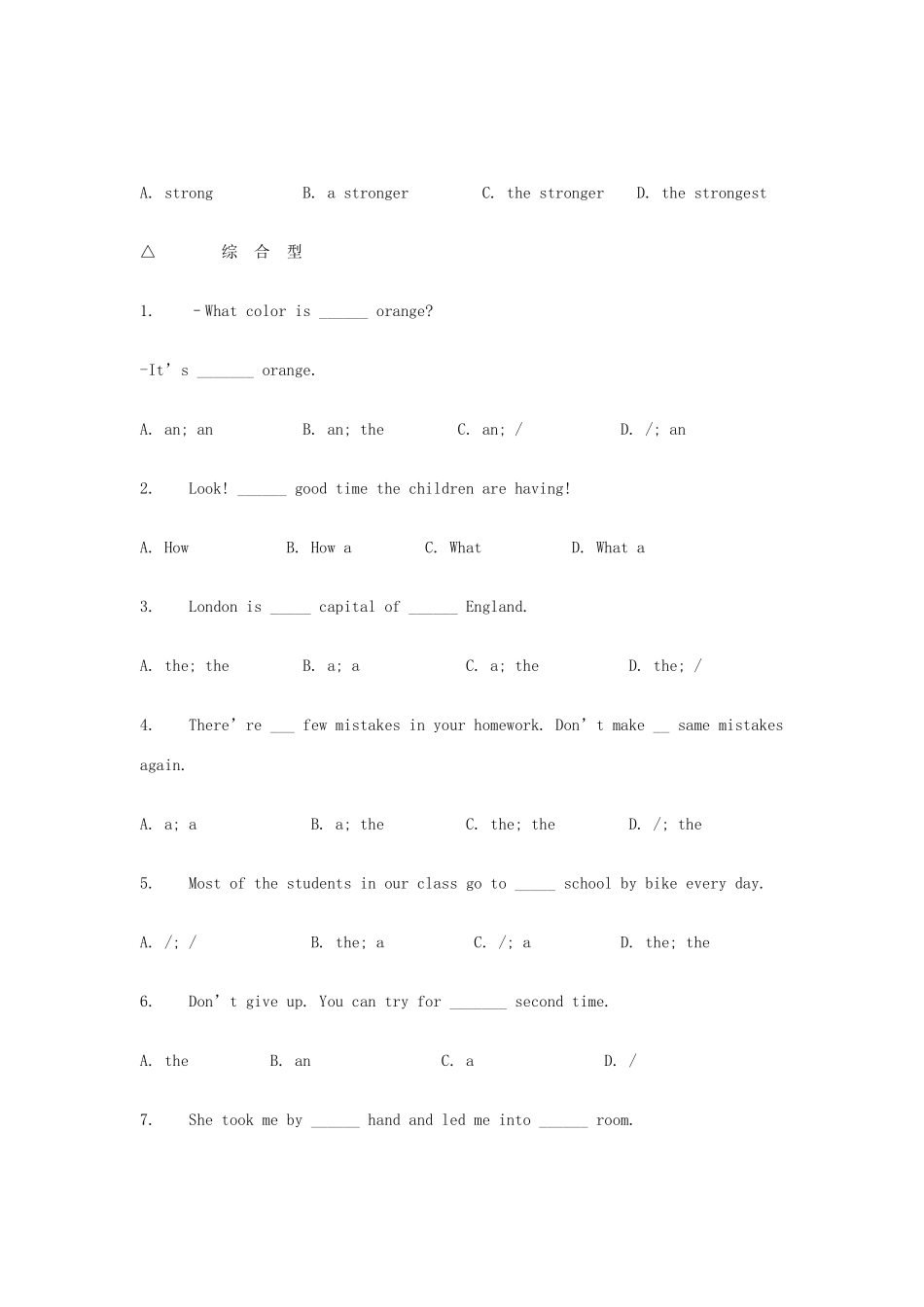 中考英语复习题系列2 冠词 人教新目标版试卷_第3页