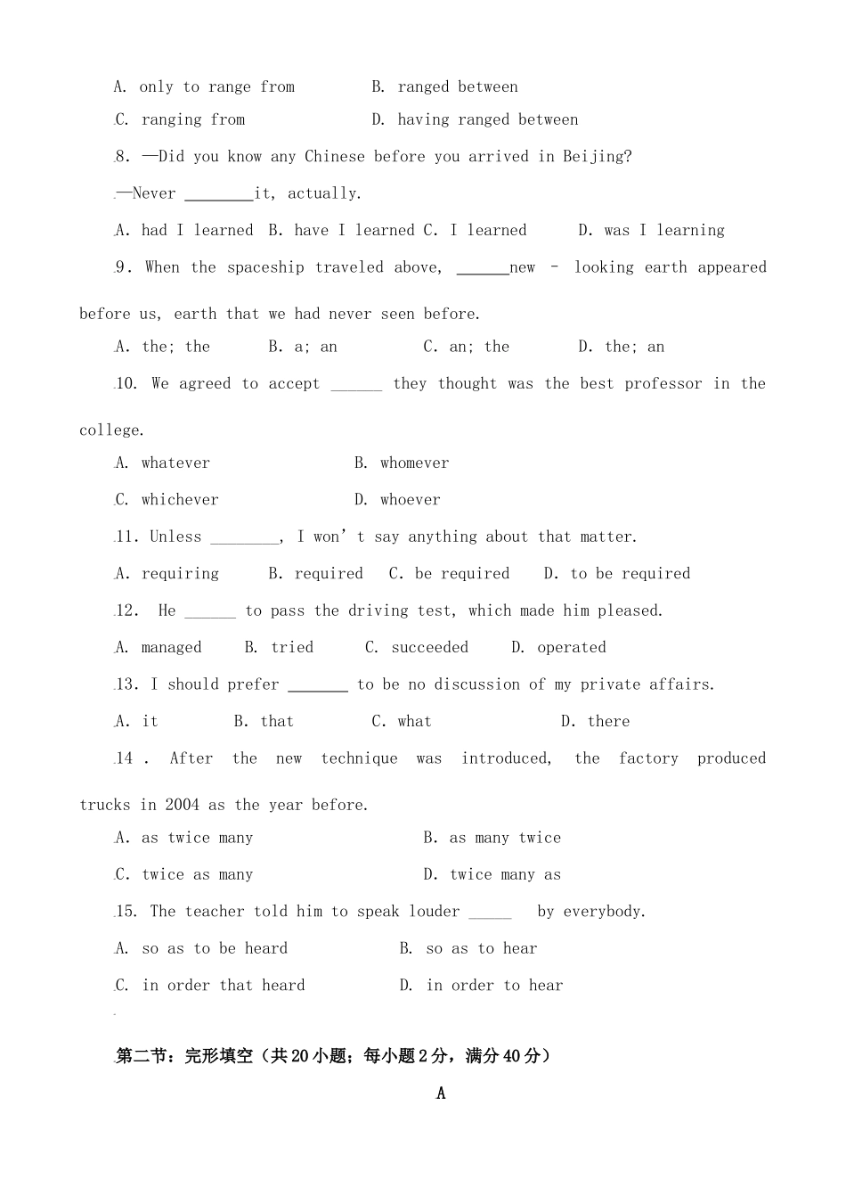 山西省朔州市一中高三英语月考试卷_第2页