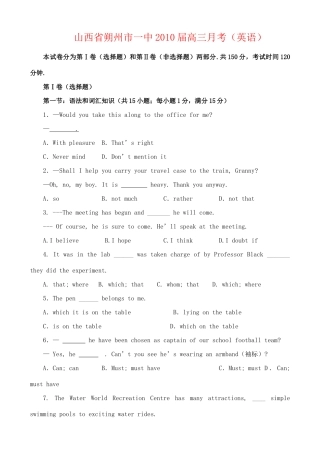 山西省朔州市一中高三英语月考试卷