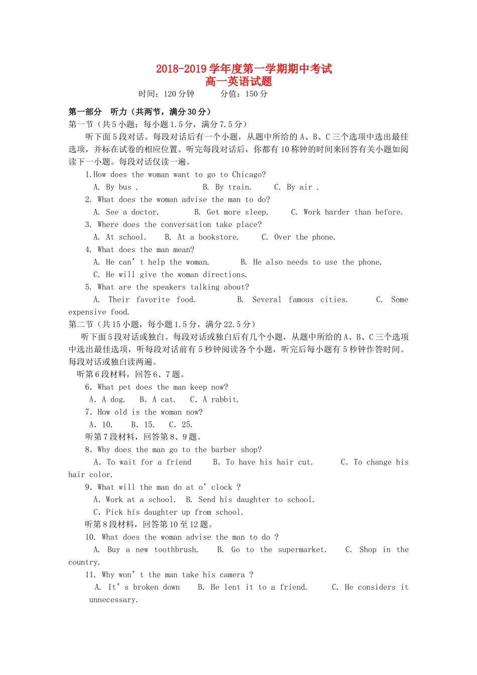 吉林省长白山二中高一英语上学期期中试卷_第1页