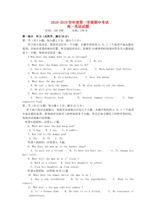 吉林省长白山二中高一英语上学期期中试卷