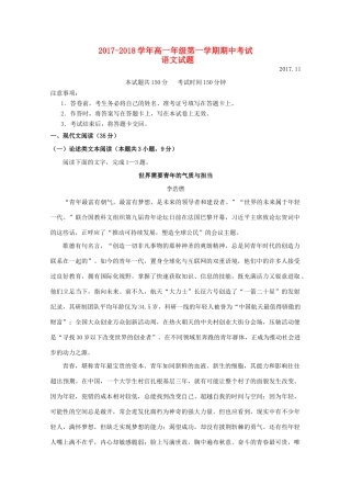 山西省两校_高一语文上学期期中联考试卷