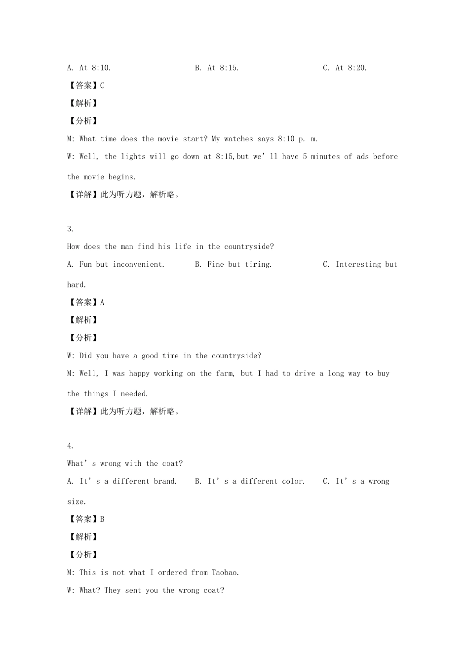 四川省教考联盟高三英语第三次诊断性考试试卷_第2页