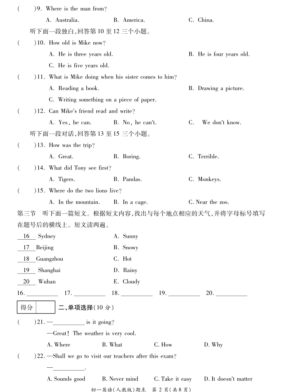 山东省菏泽市曹县七年级英语下学期期末考试试卷(pdf) 山东省菏泽市曹县七年级英语下学期期末考试试卷(pdf) 人教新目标版_第2页