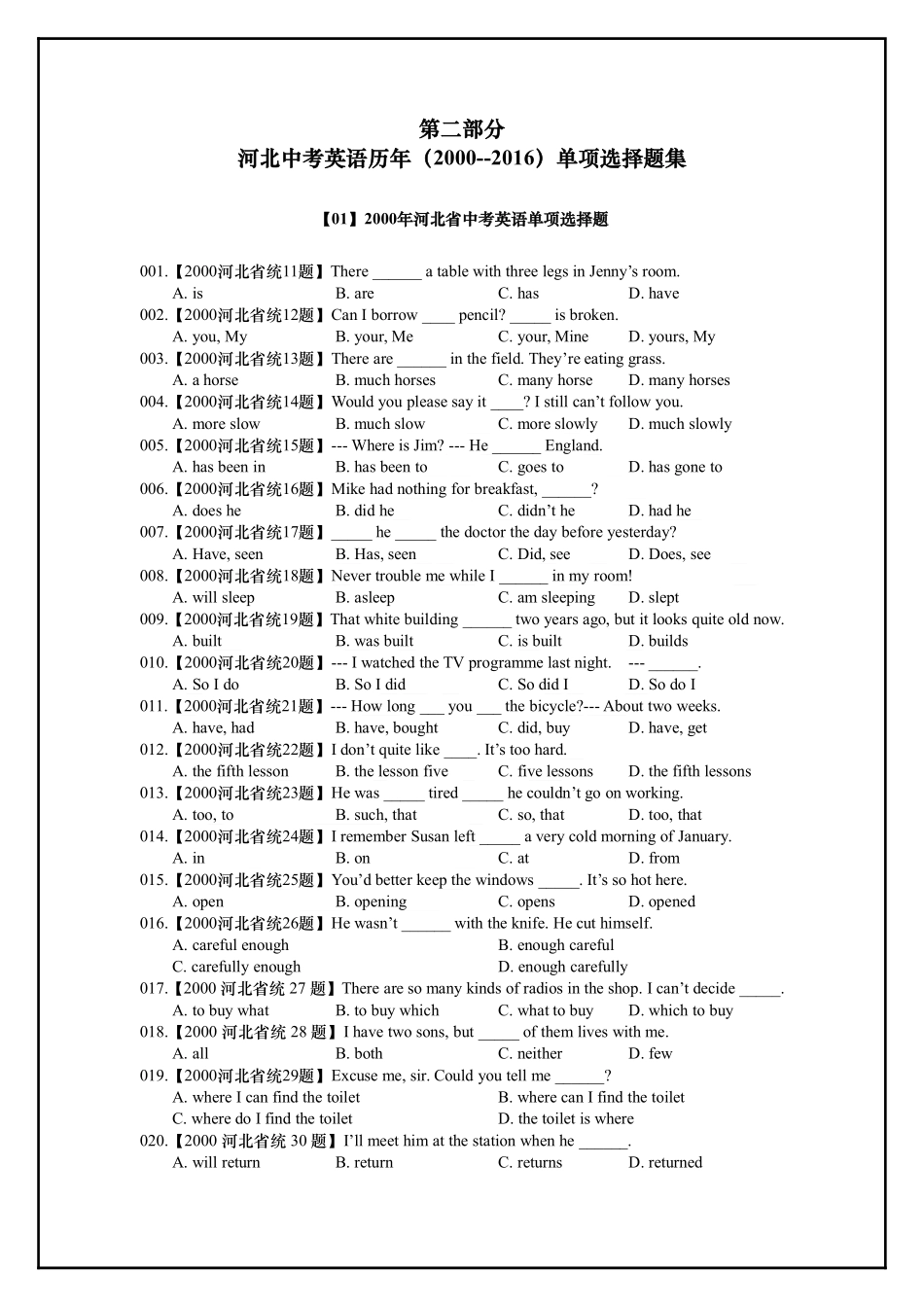 中考英语 单项选择题集汇总(pdf)试卷_第1页