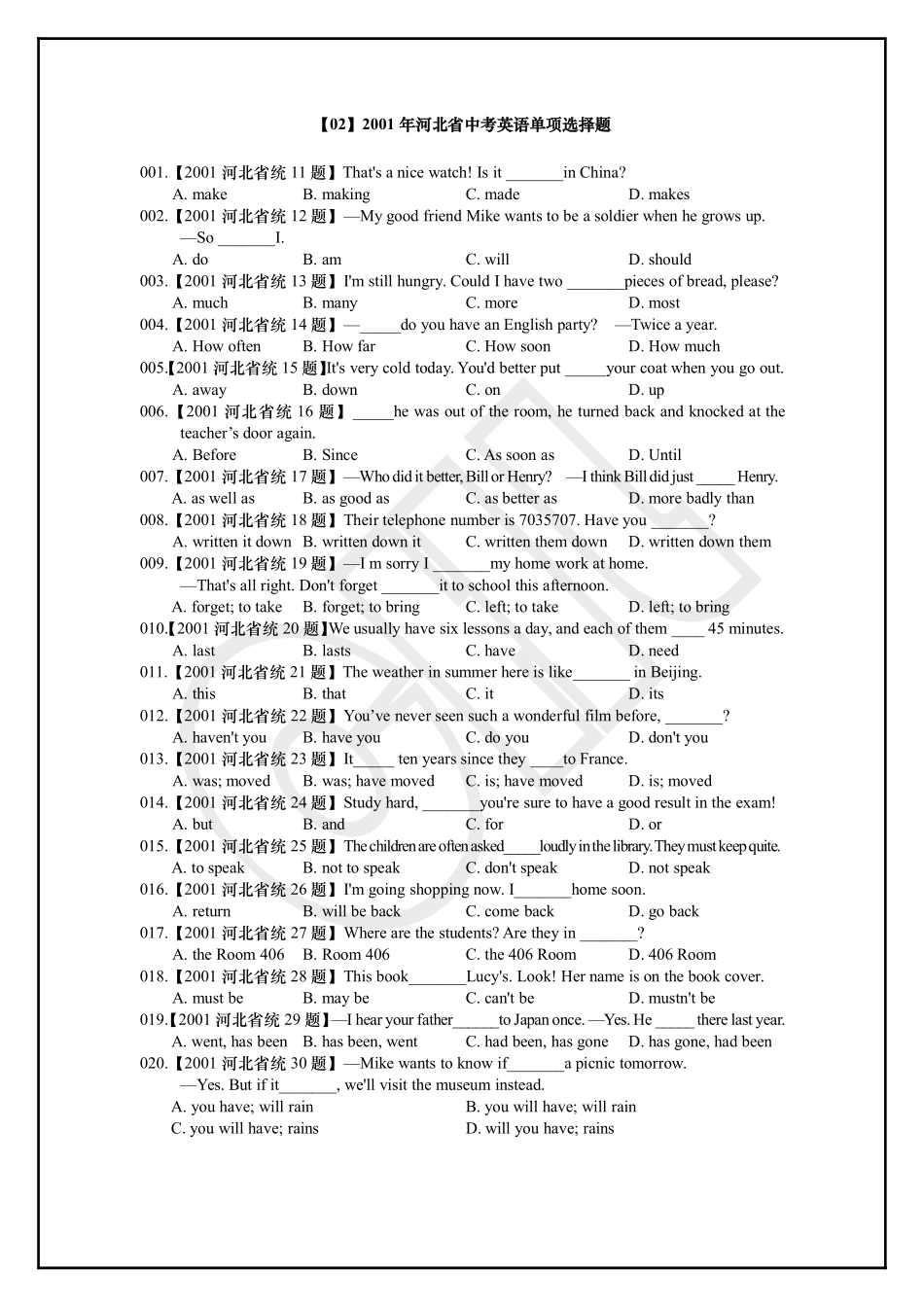 中考英语 单项选择题集汇总(pdf)试卷_第2页