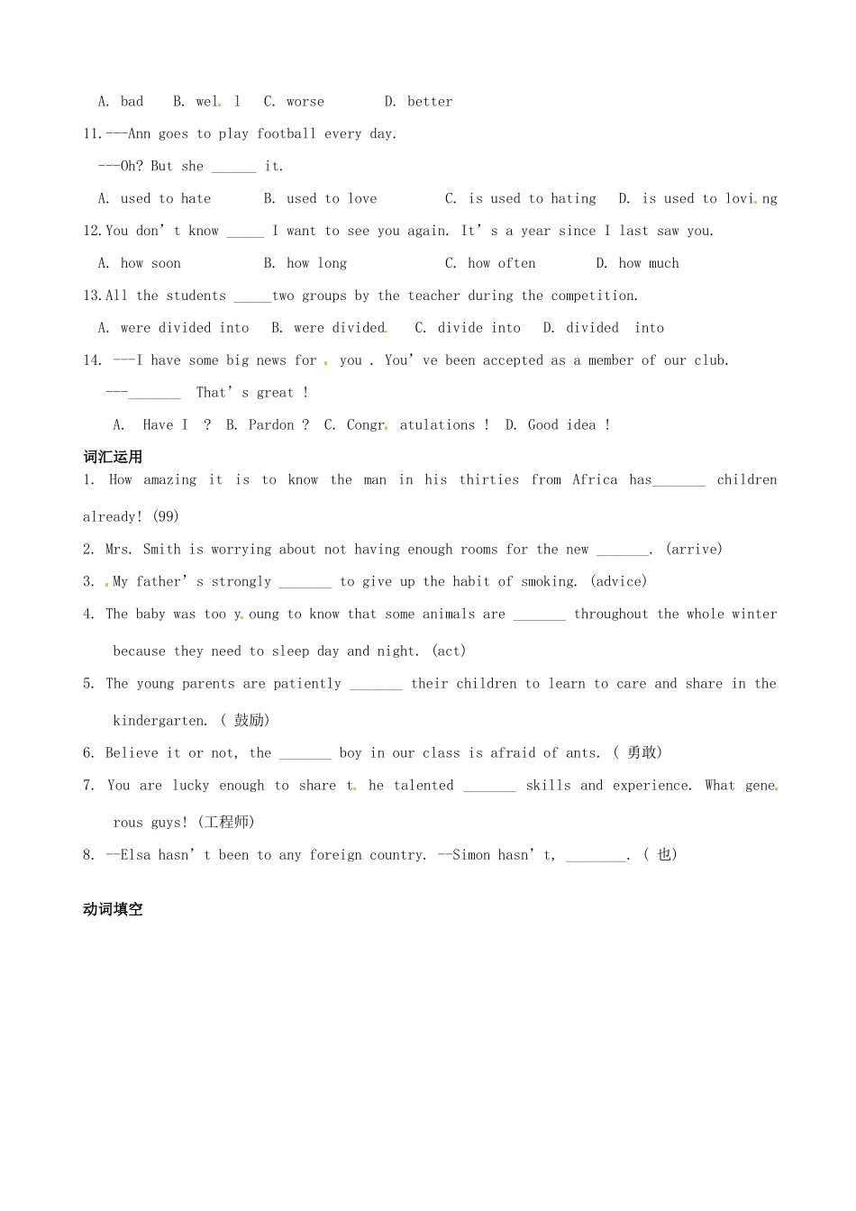 中考英语冲刺基础强化(4) 牛津版试卷_第2页