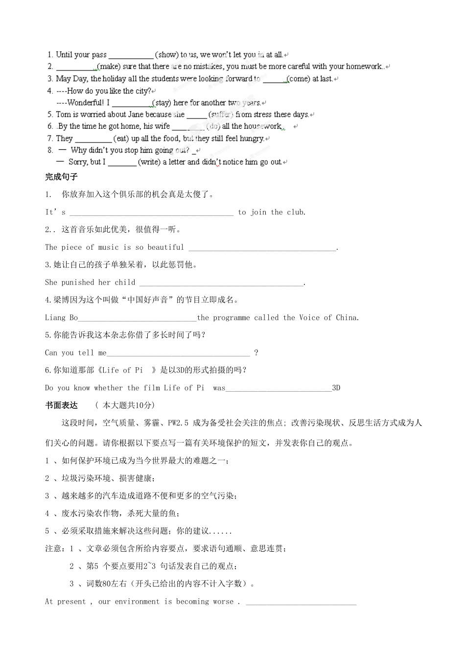 中考英语冲刺基础强化(4) 牛津版试卷_第3页