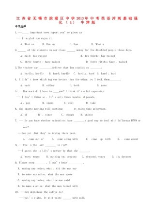 中考英语冲刺基础强化(4) 牛津版试卷