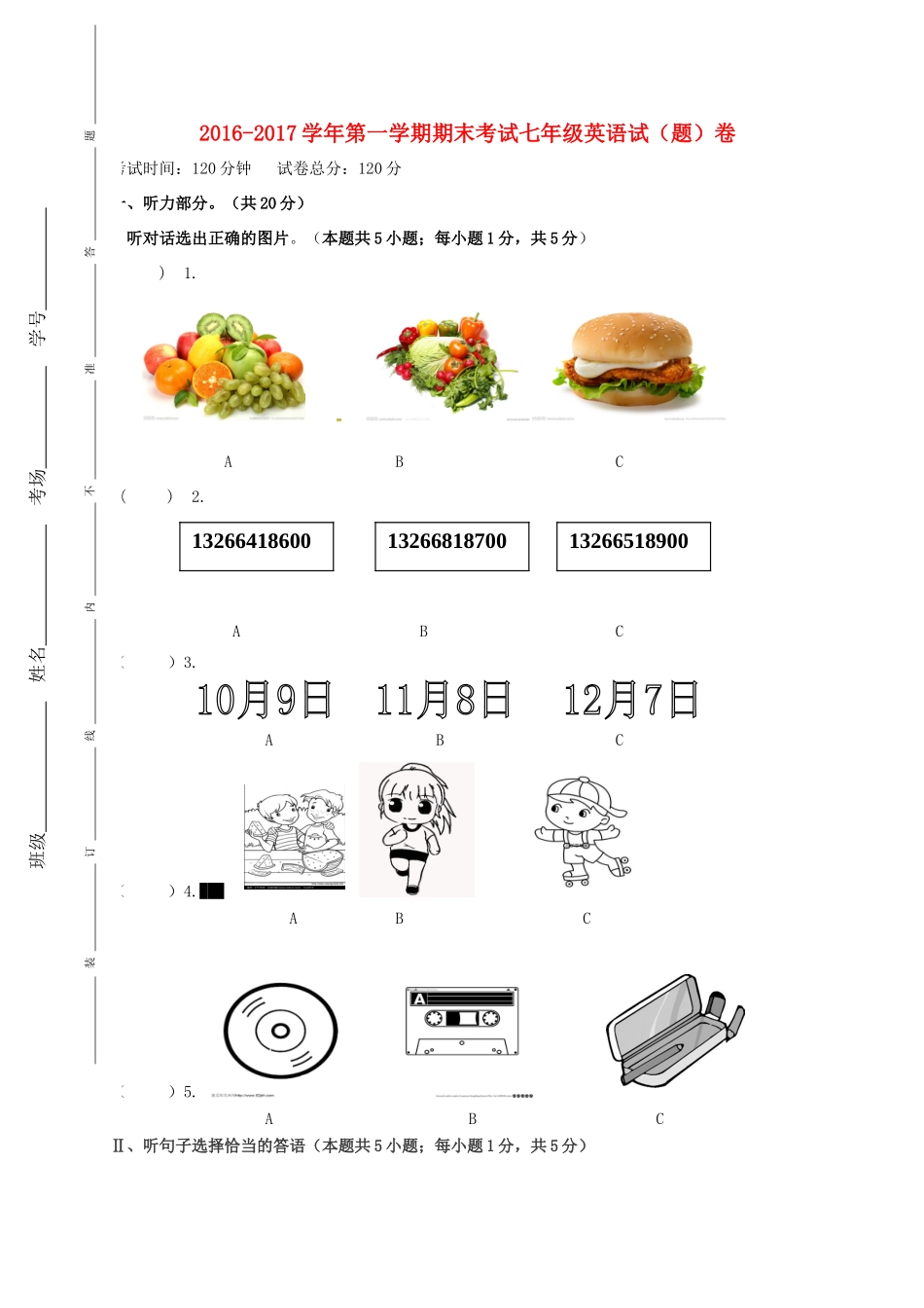 宁夏红寺堡区七年级英语上学期期末考试试卷_第1页