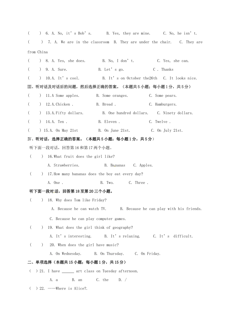 宁夏红寺堡区七年级英语上学期期末考试试卷_第2页