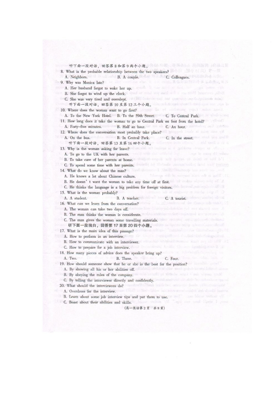 安徽省亳州市高一英语下学期期末质量检测试卷(扫描版，无答案)试卷_第2页