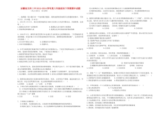 安徽省太和二中八年级政治下学期期中试卷试卷