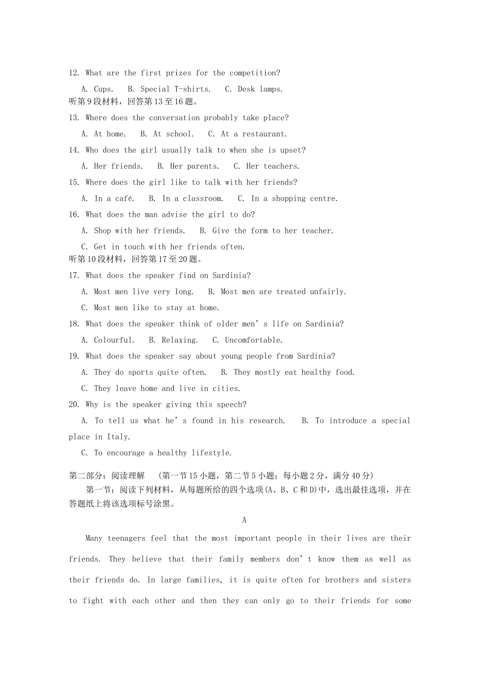 吉林省蛟河市一中高一英语上学期第一次月考试卷_第2页