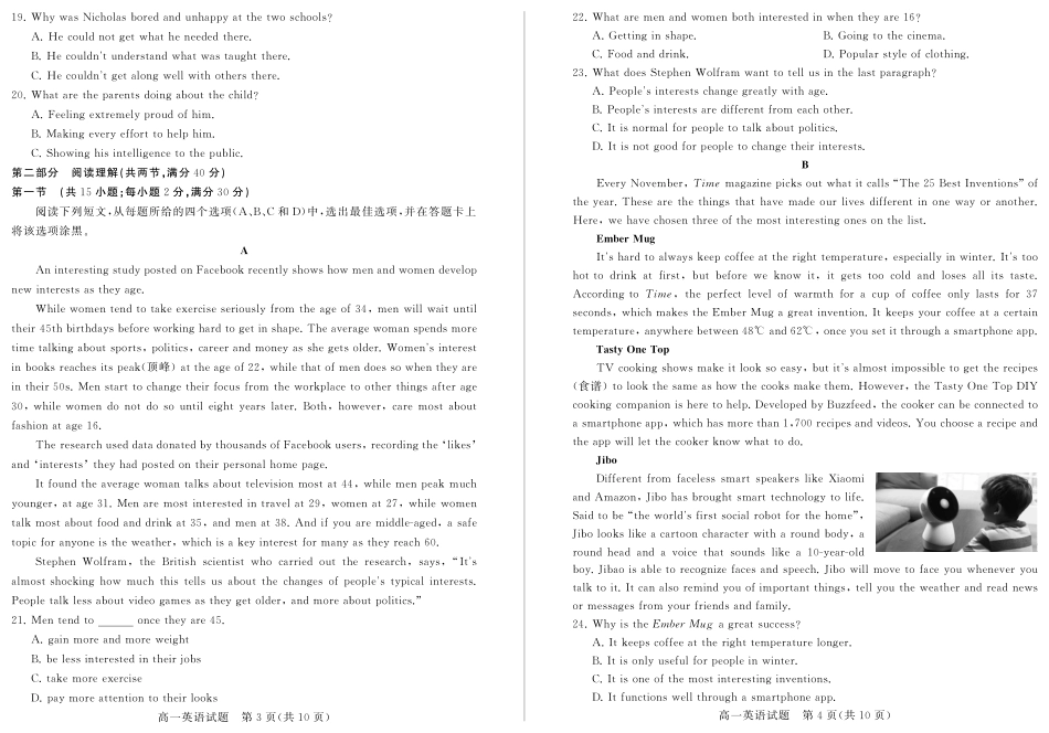 山东省德州市高一英语上学期期末考试试卷(pdf)试卷_第2页