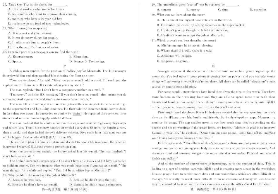山东省德州市高一英语上学期期末考试试卷(pdf)试卷_第3页