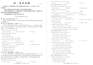 山东省德州市高一英语上学期期末考试试卷(pdf)试卷