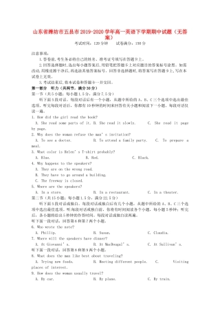 山东省潍坊市五县市高一英语下学期期中试卷试卷