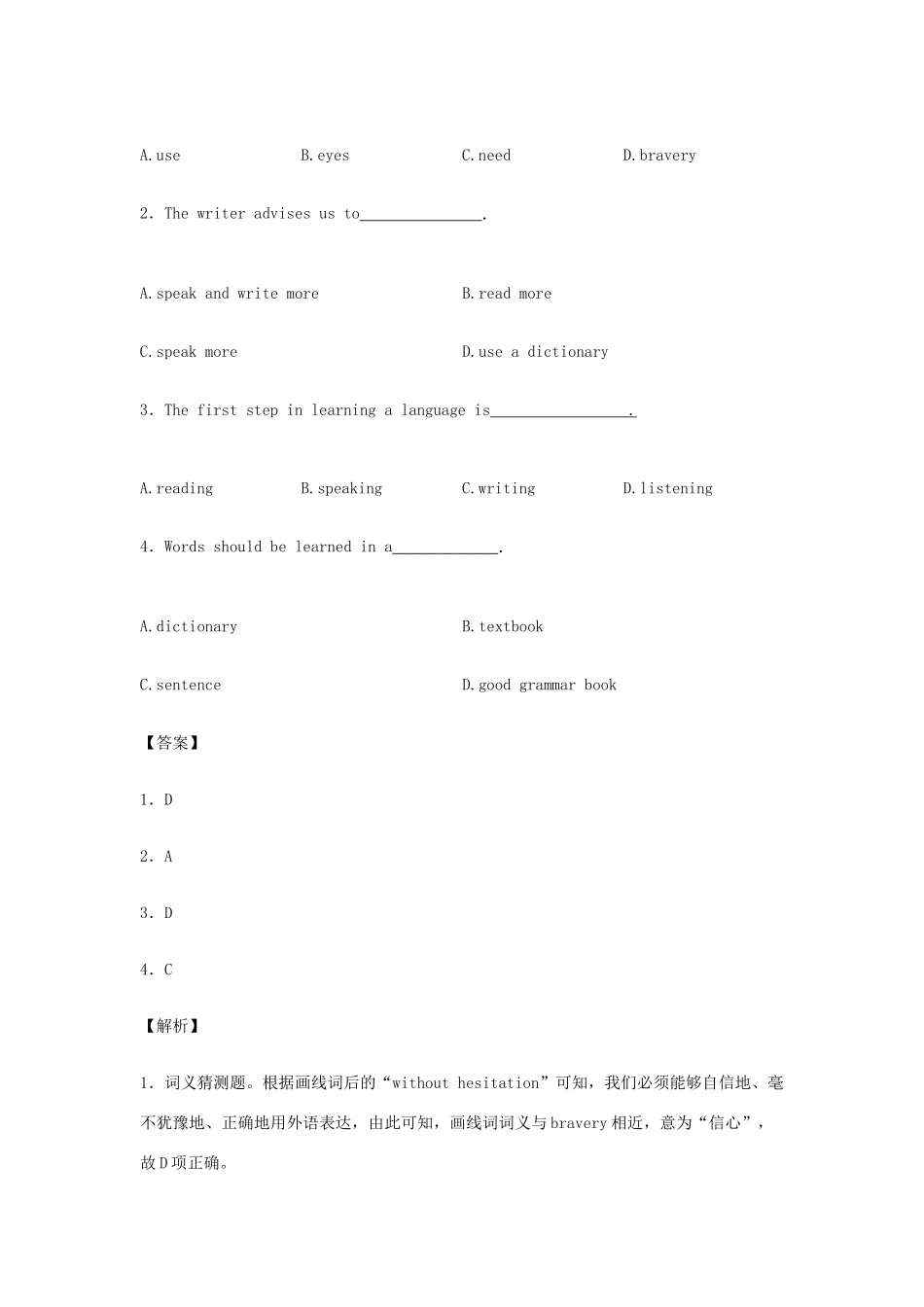 （洗马河校区）高一英语上学期第三次月考试卷（含解析）-人教版高一全册英语试题_第2页