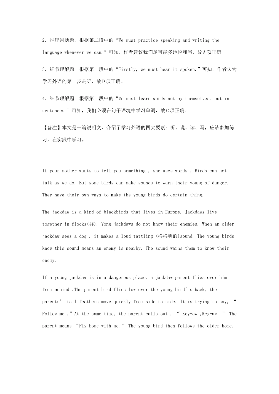 （洗马河校区）高一英语上学期第三次月考试卷（含解析）-人教版高一全册英语试题_第3页