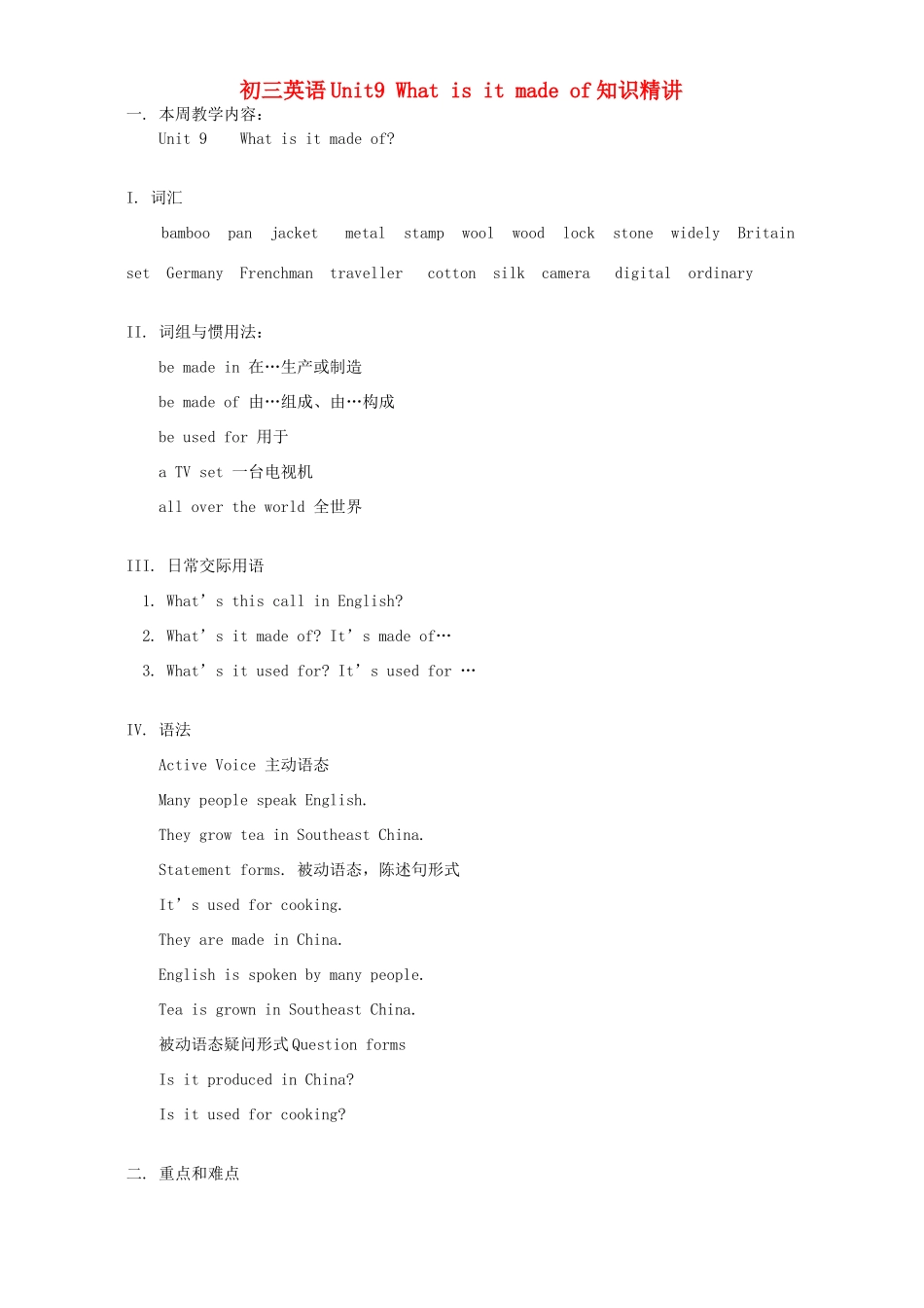 初三英语Unit9 What is it made of知识精讲 人教版 朗文 试题_第1页