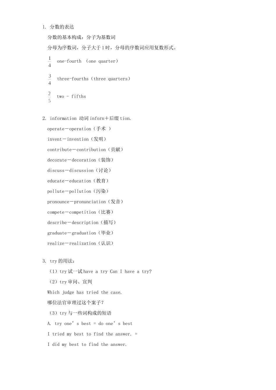初三英语Unit9 What is it made of知识精讲 人教版 朗文 试题_第2页