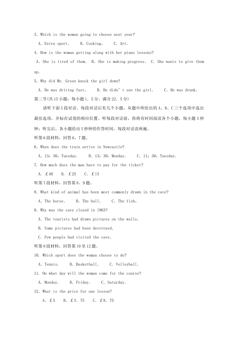 内蒙古包头市高三英语第二次模拟考试试题(包头二模，无答案) 试题_第2页