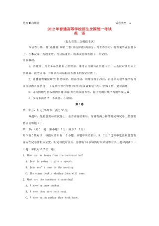 内蒙古包头市高三英语第二次模拟考试试题(包头二模，无答案) 试题