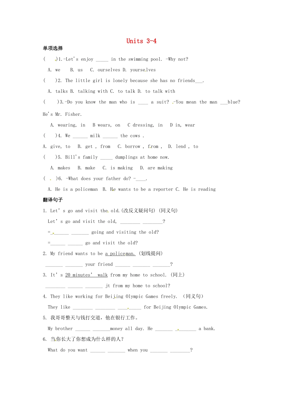 中考英语 七下 Units 3-4复习2试卷_第1页