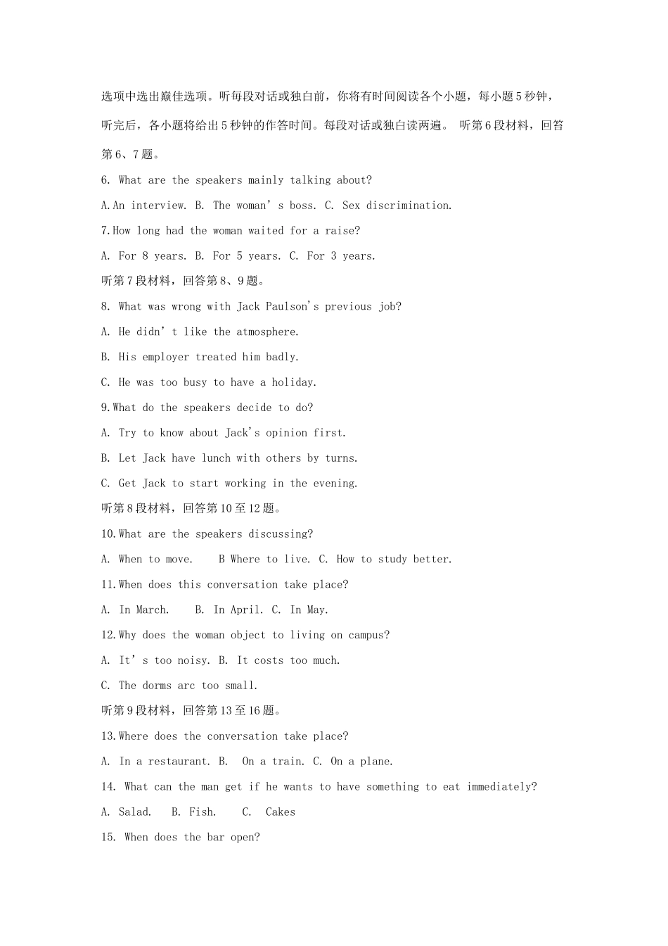 安徽省安庆市高三英语第二次模拟考试试卷 试卷_第2页