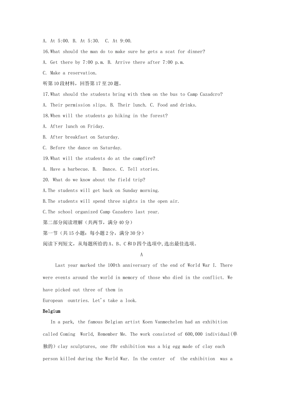 安徽省安庆市高三英语第二次模拟考试试卷 试卷_第3页