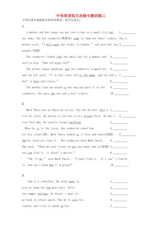 中考英语短文改错专题训练三试卷